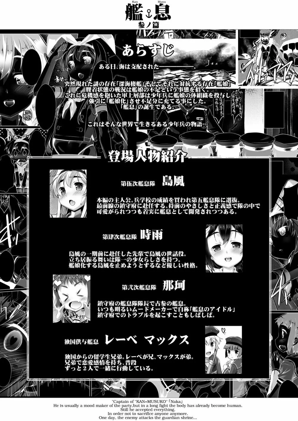 艦息 参ノ篇 - page3