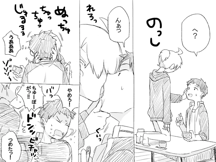 ゲーセンで鏡音レンと会った結果 - page11
