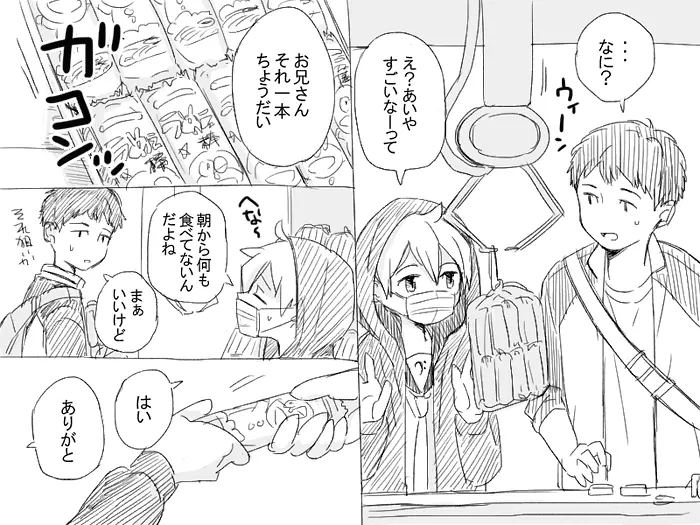 ゲーセンで鏡音レンと会った結果 - page2