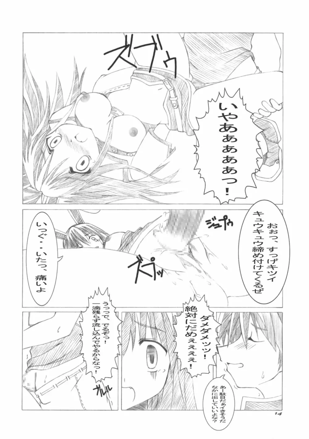 Mischief - page13
