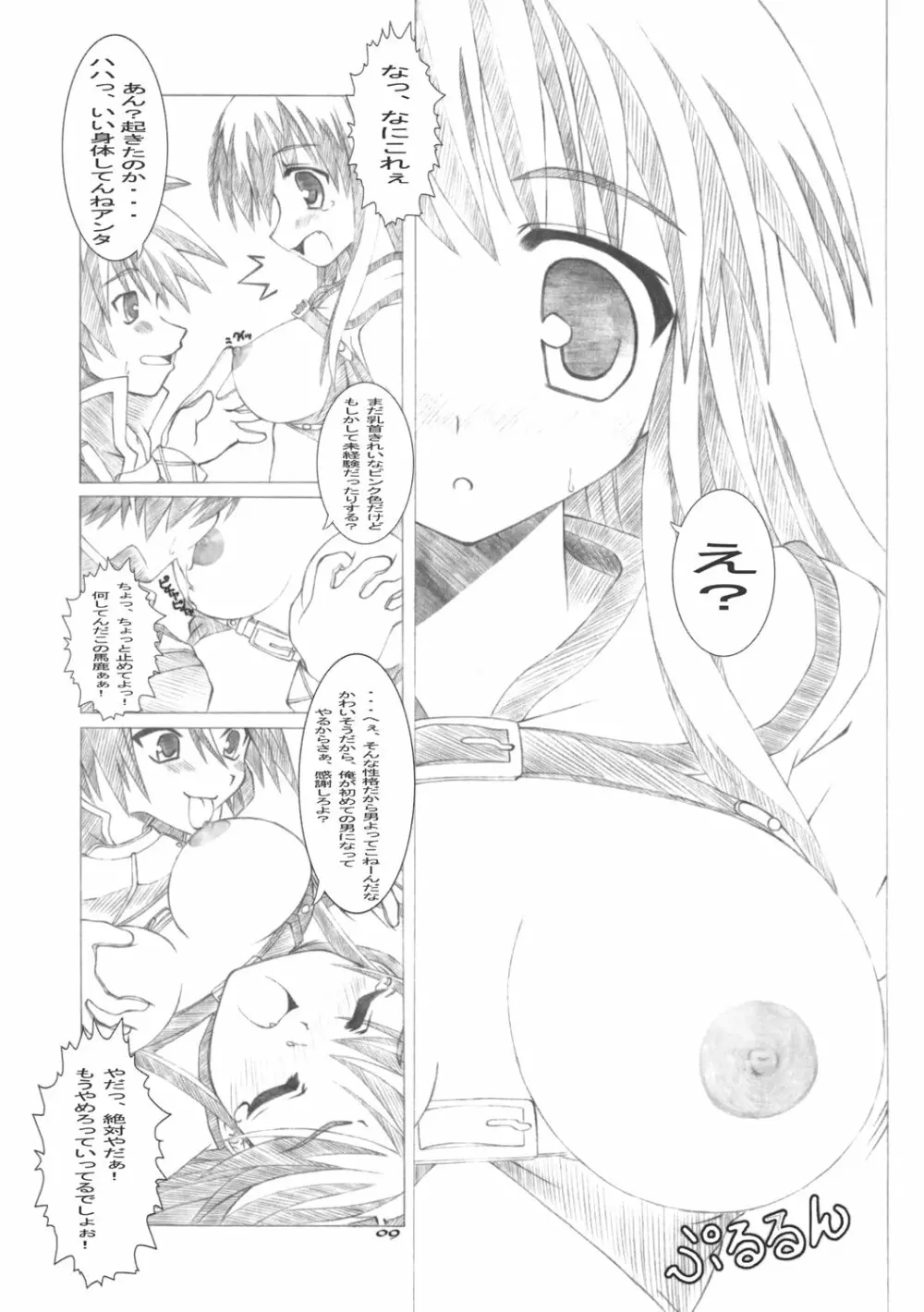 Mischief - page8
