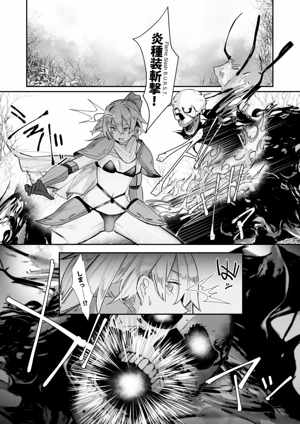お師匠さまは淫らなSister - page10