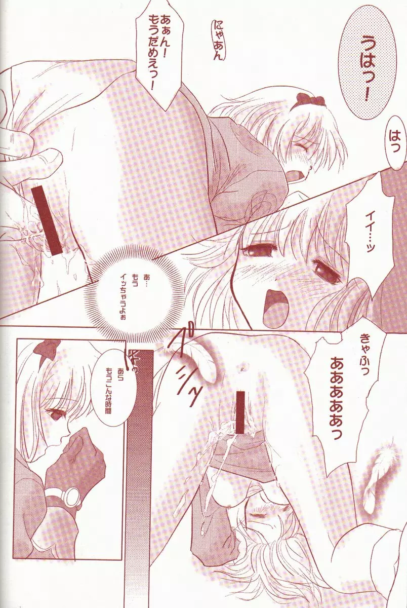 ニヌクナー - page14