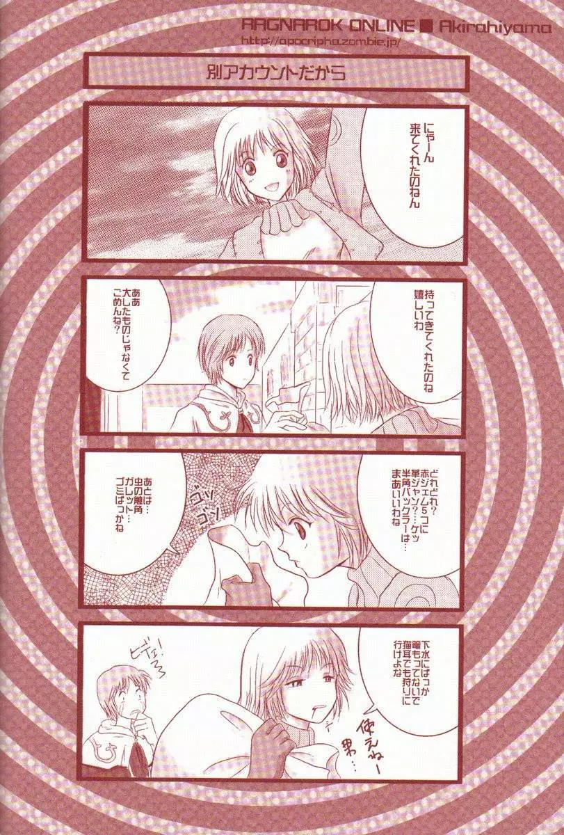ニヌクナー - page16