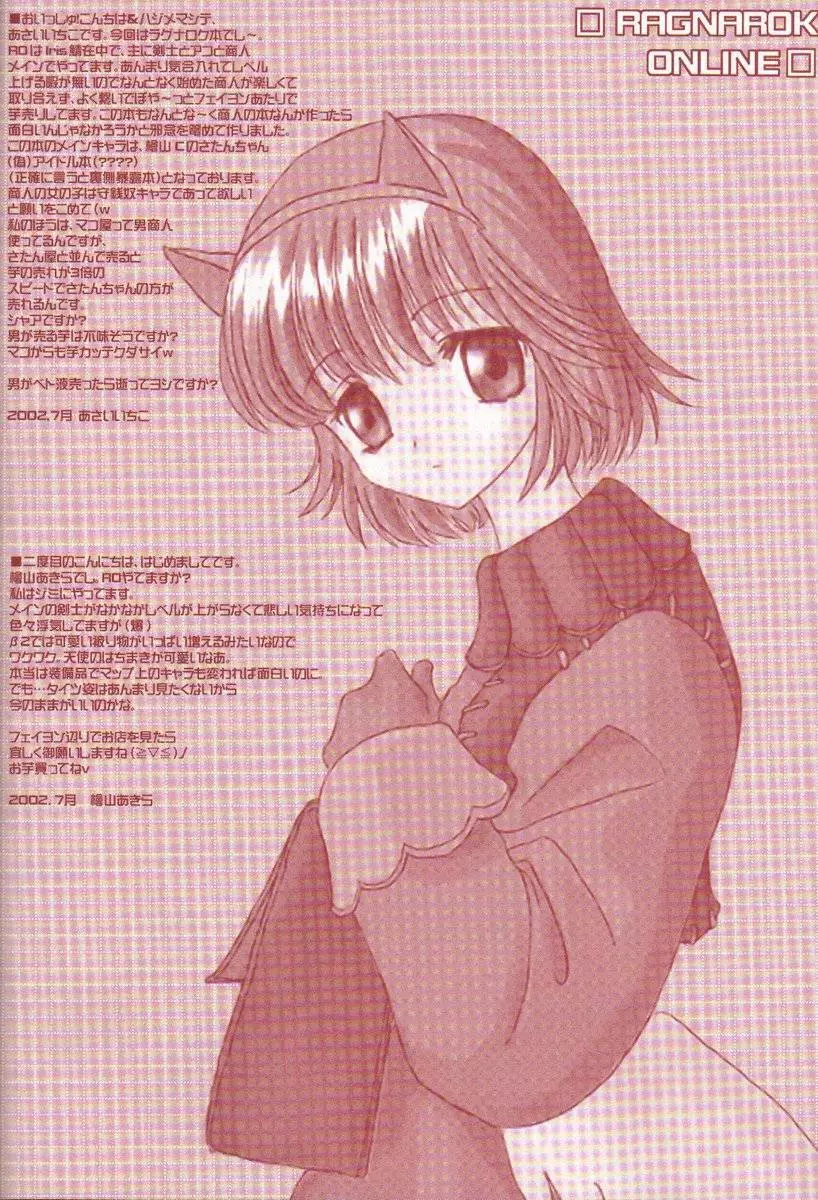 ニヌクナー - page4