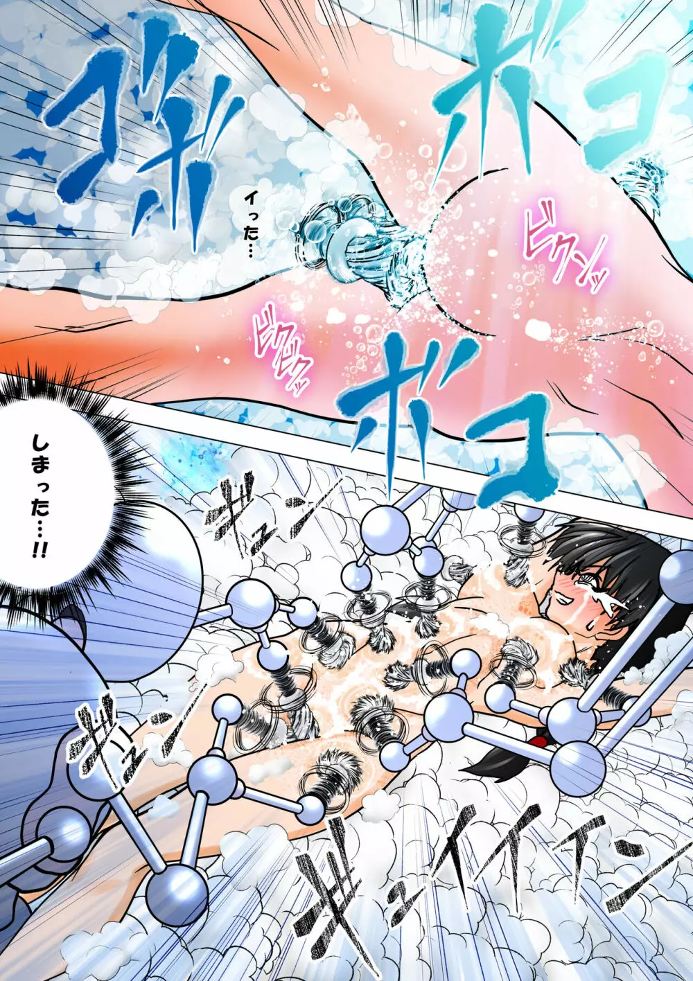 魔女の復讐Vol.10 - page11