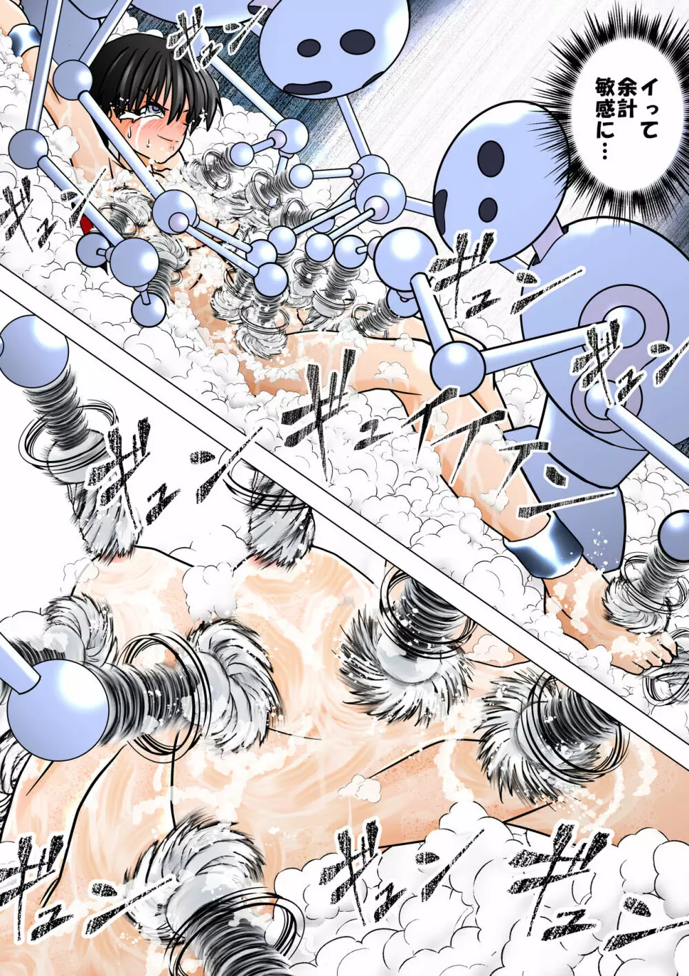 魔女の復讐Vol.10 - page12