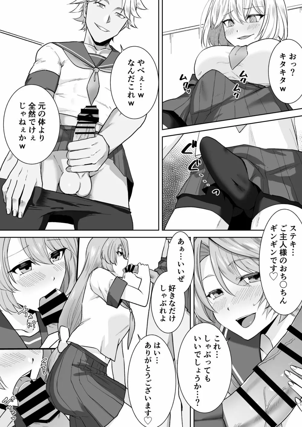 Joshikousei Sennyuu Repo2 ~Hanzaisha ga Onnanoko ni Hyoui shite mita~ - page21