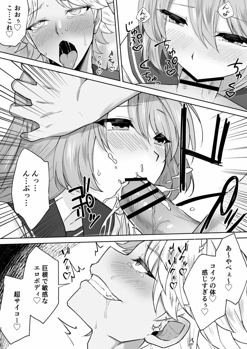 Joshikousei Sennyuu Repo2 ~Hanzaisha ga Onnanoko ni Hyoui shite mita~ - page22