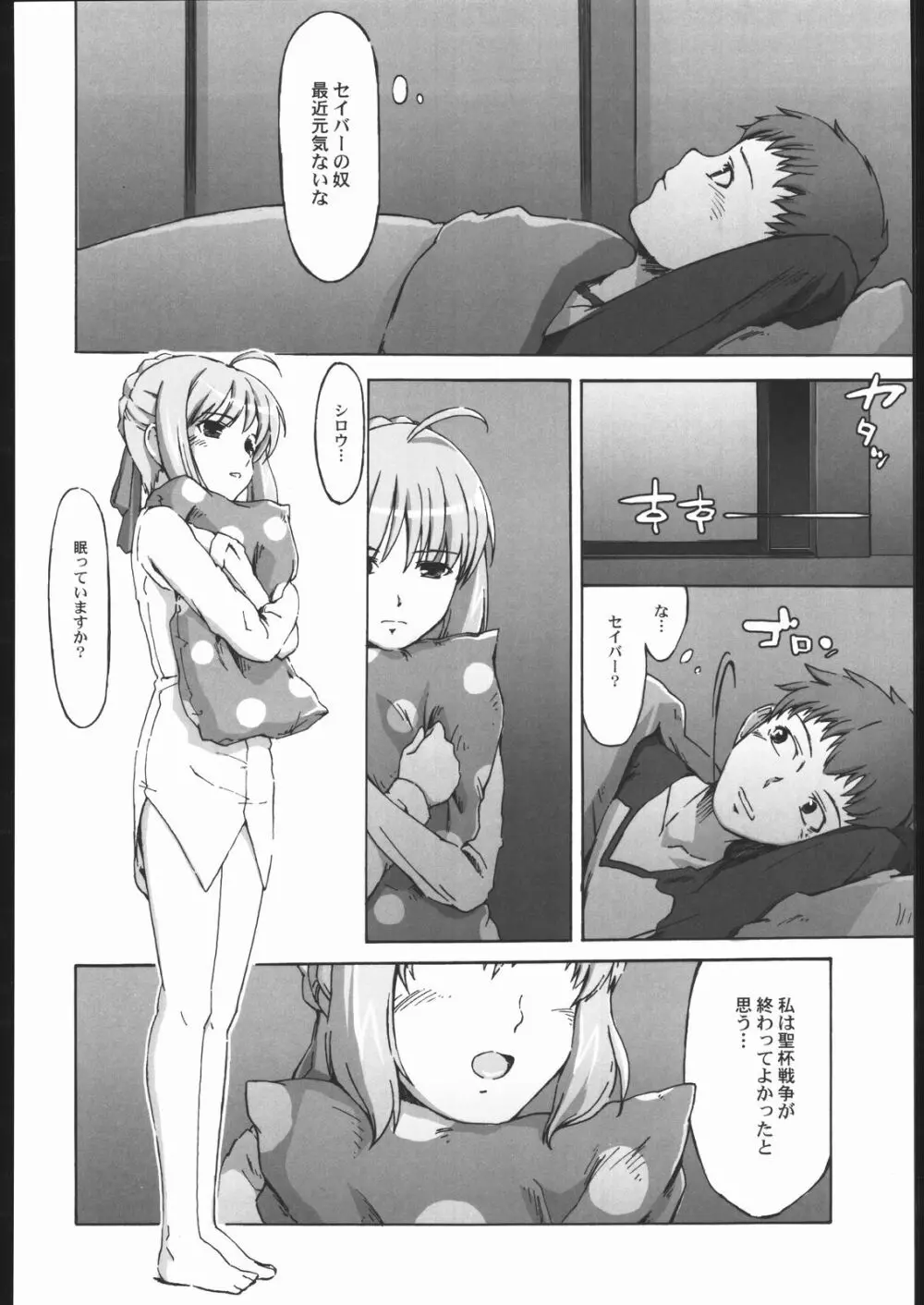 Going My Way - page21