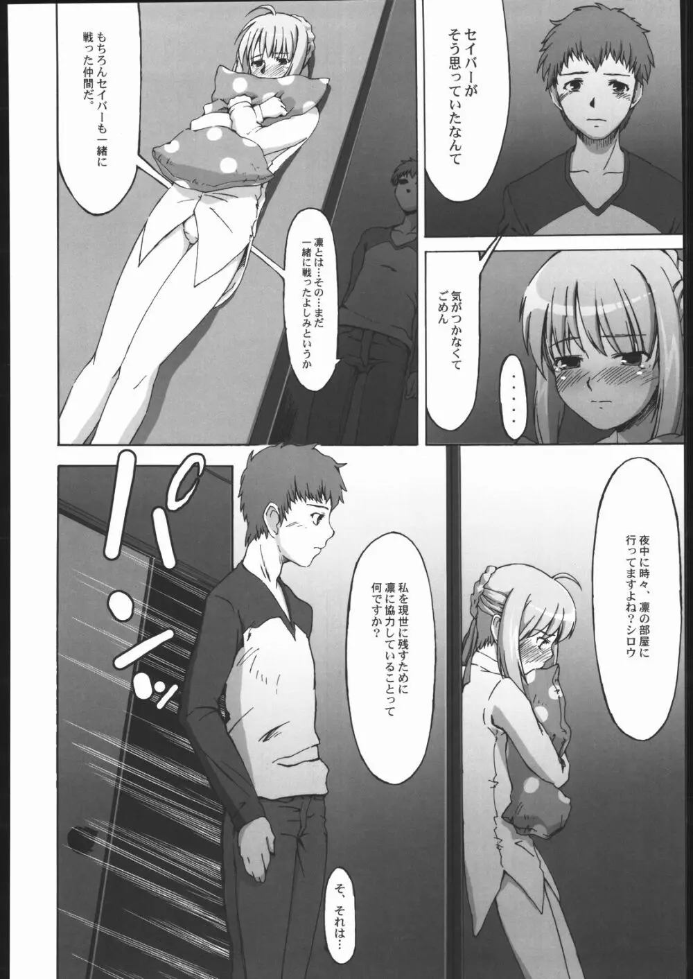 Going My Way - page23