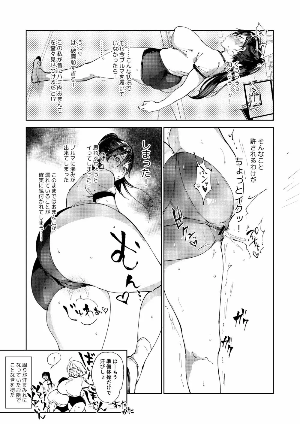 規律に厳しい風紀委員長は校内で秘密のドスケベオナニーがやめられないっ！ - page28
