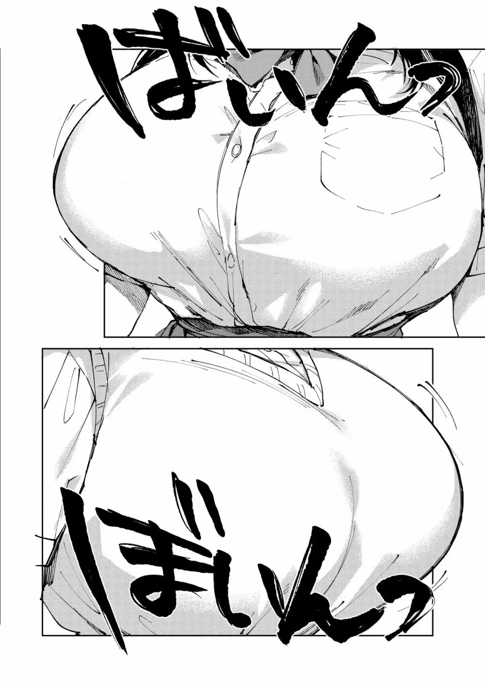 規律に厳しい風紀委員長は校内で秘密のドスケベオナニーがやめられないっ！ - page3