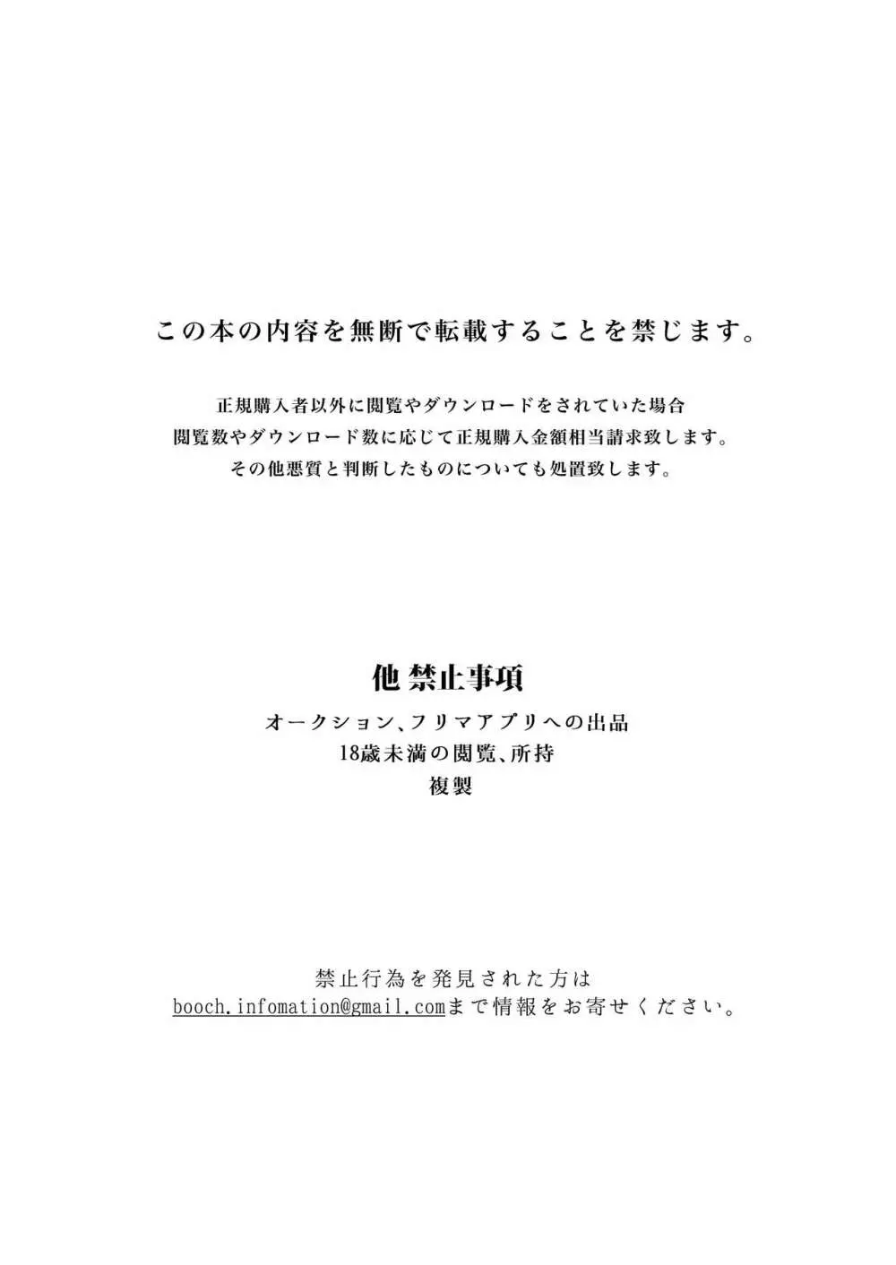 規律に厳しい風紀委員長は校内で秘密のドスケベオナニーがやめられないっ！ - page53