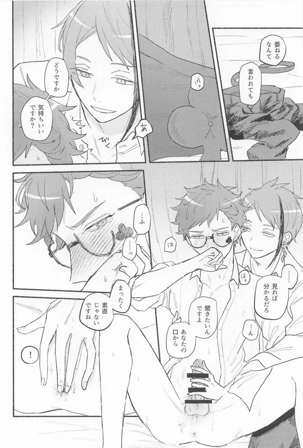 Theseus - page21
