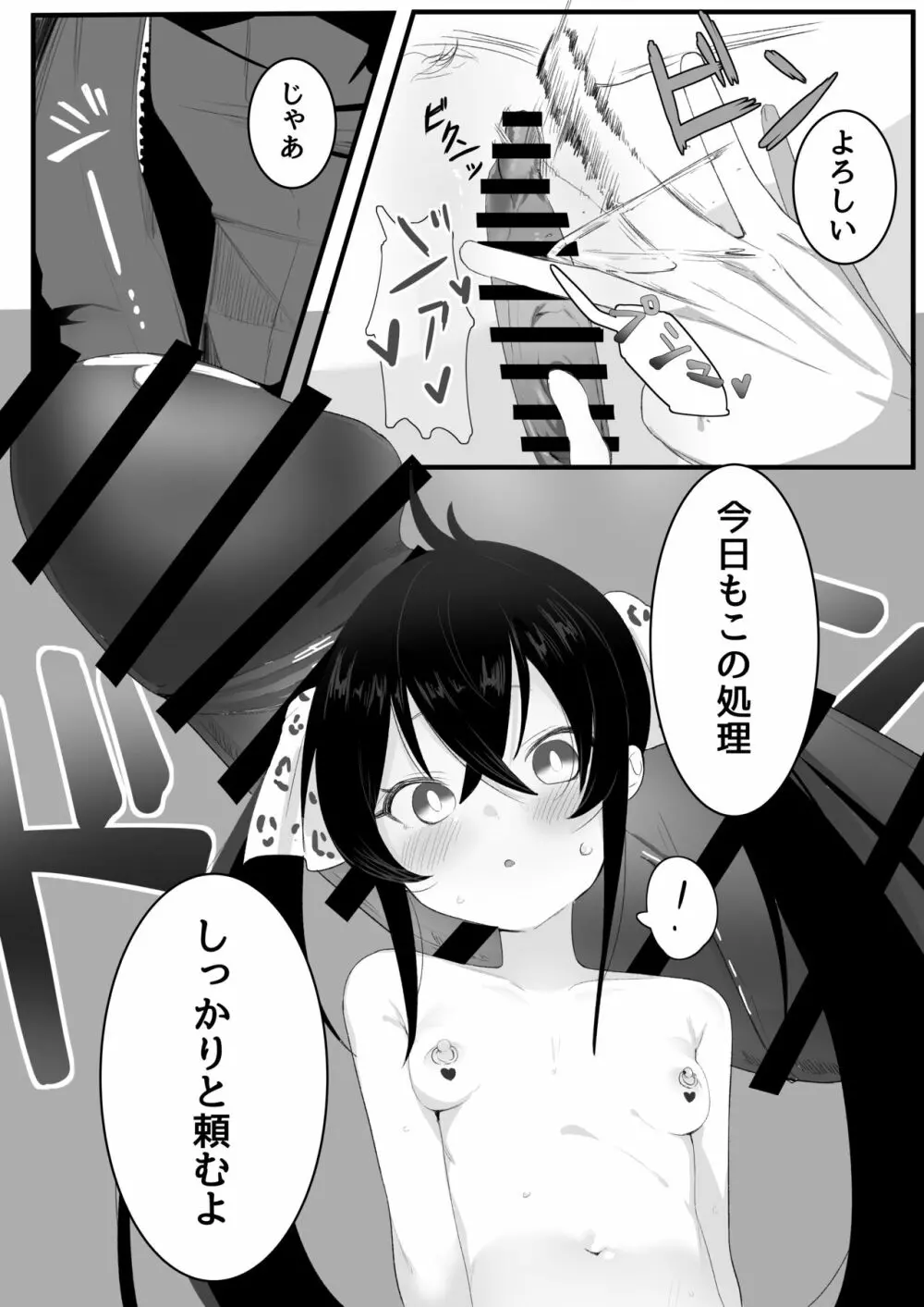 ヴァリサが催眠でうんぬん。 - page13