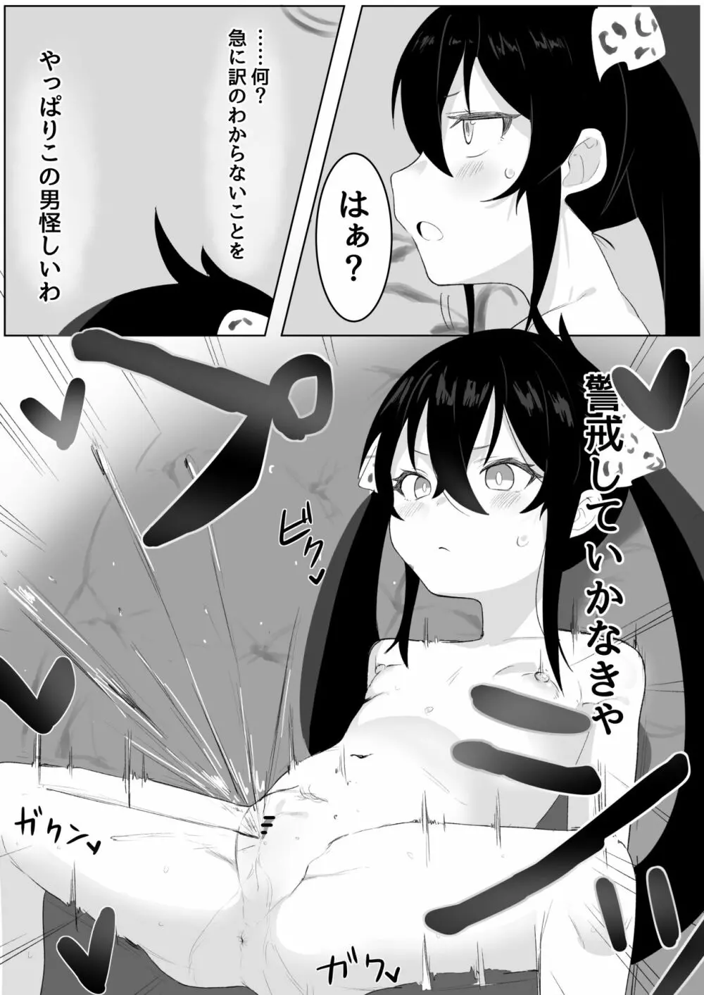 ヴァリサが催眠でうんぬん。 - page20