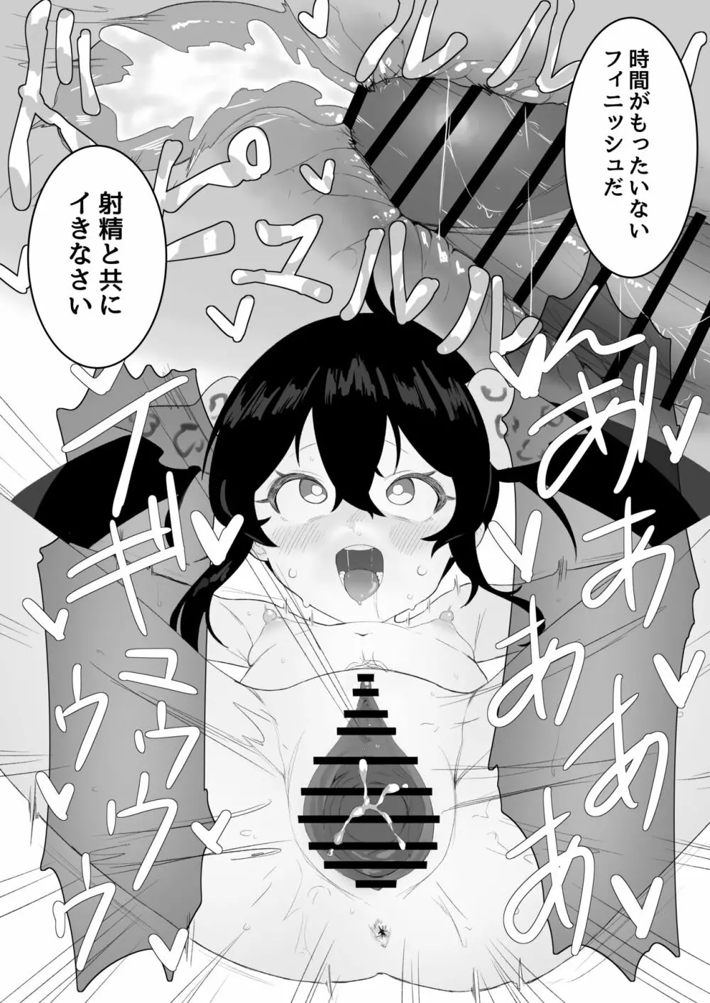 ヴァリサが催眠でうんぬん。 - page29
