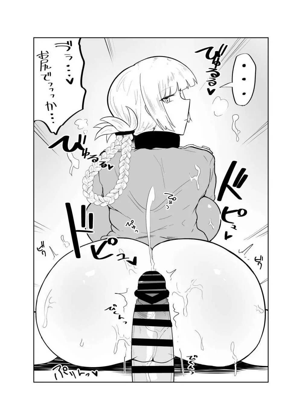 うがい手洗いフェラチオです - page10
