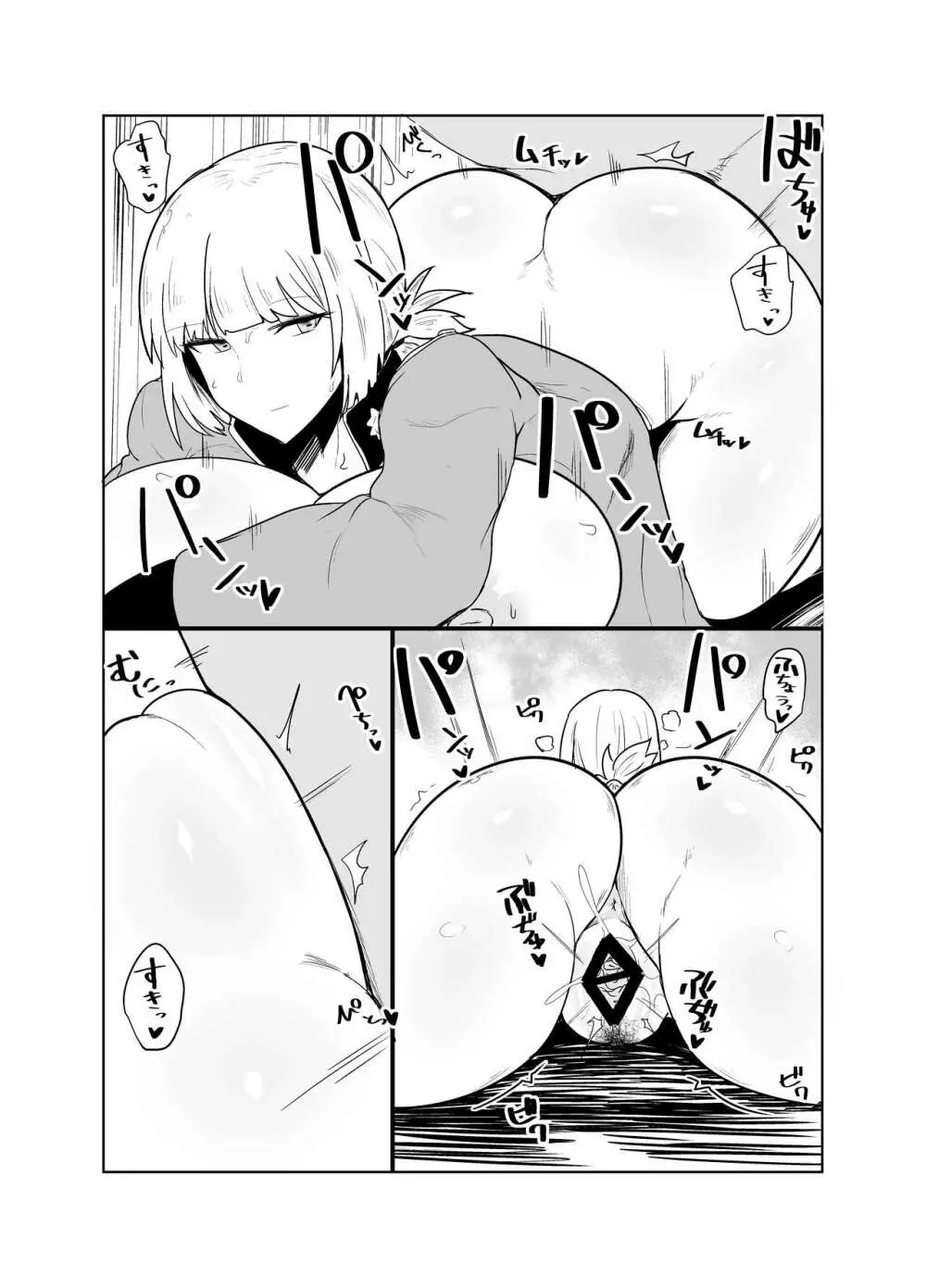 うがい手洗いフェラチオです - page18