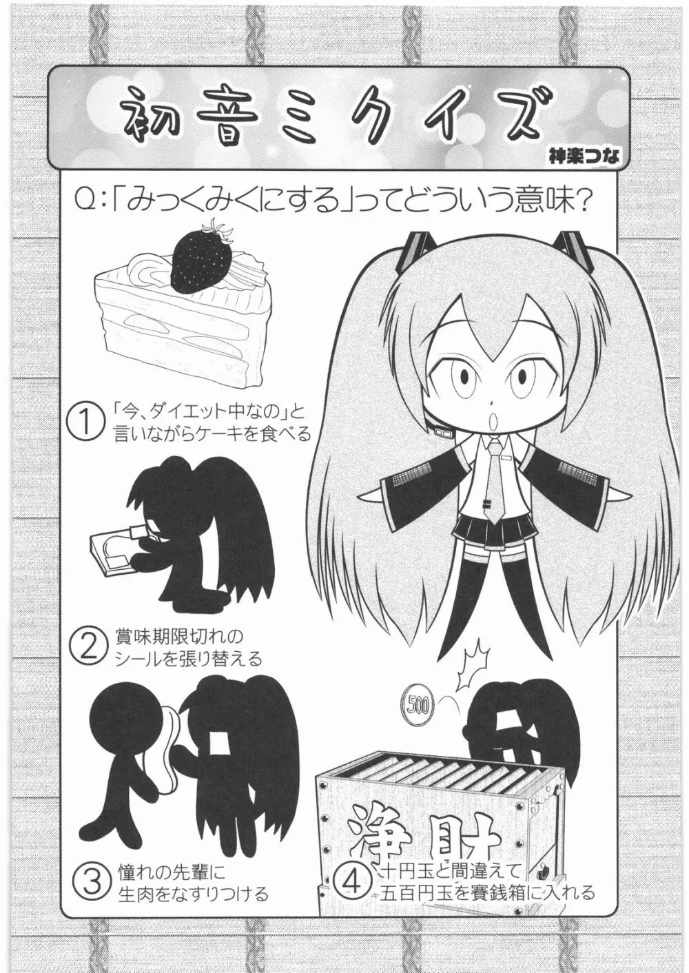 極道観察日記 - page103