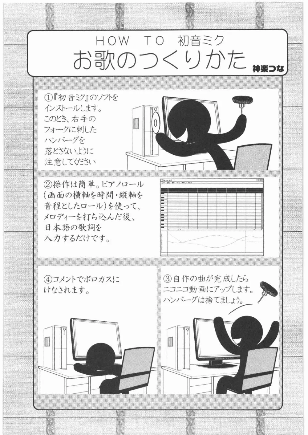 極道観察日記 - page104
