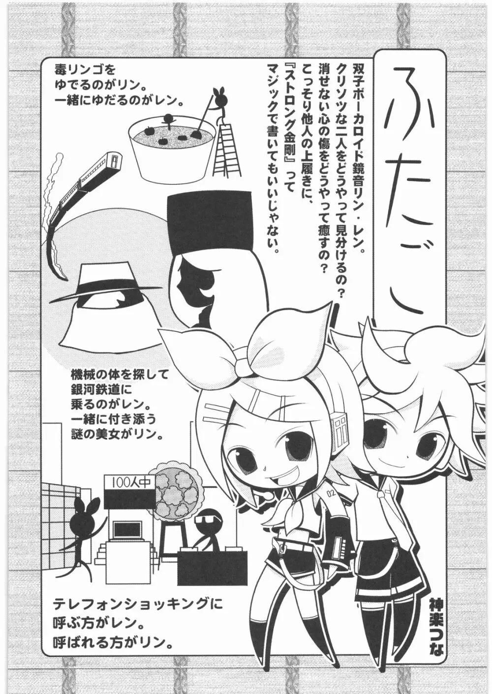 極道観察日記 - page107