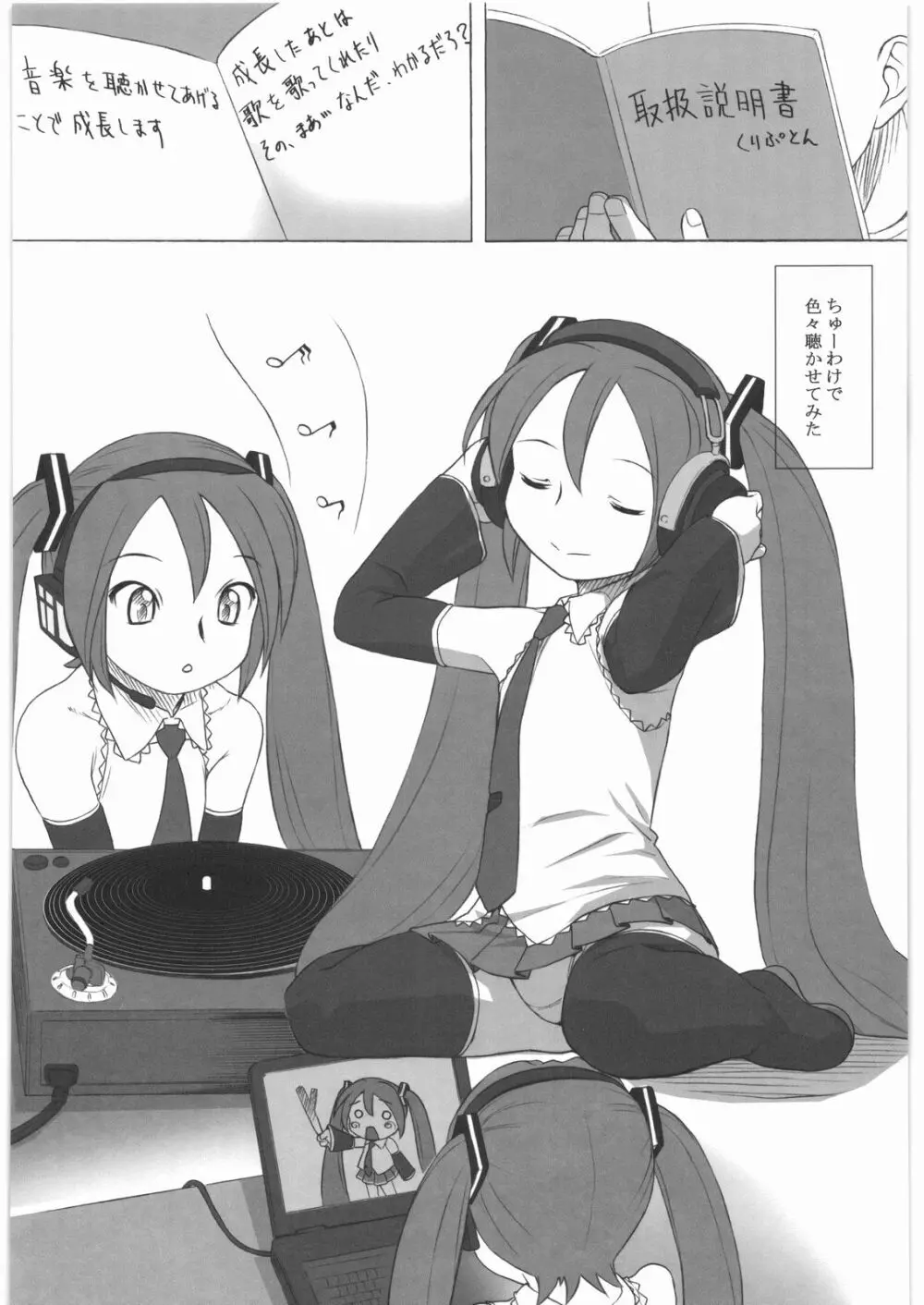 極道観察日記 - page112