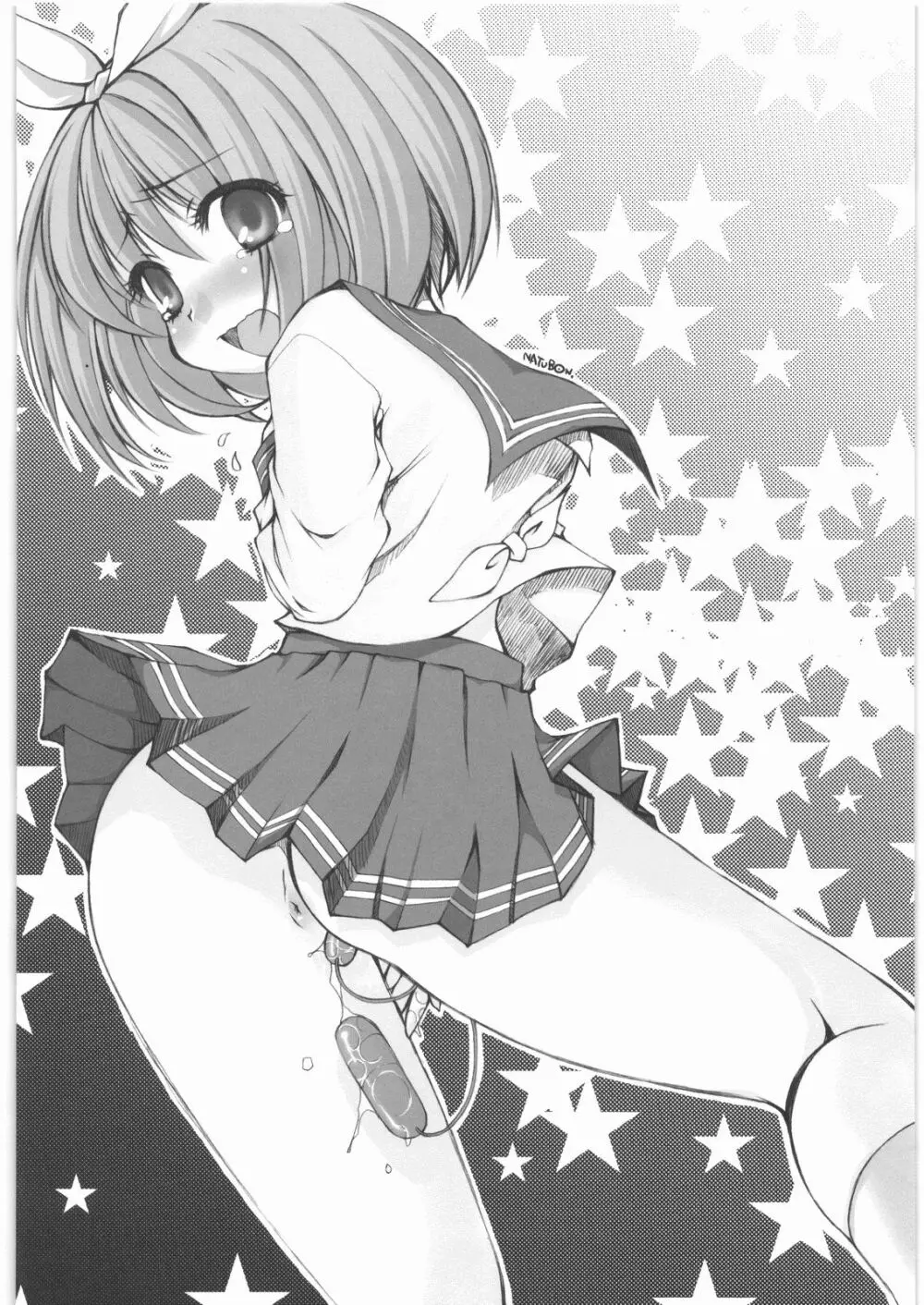極道観察日記 - page161