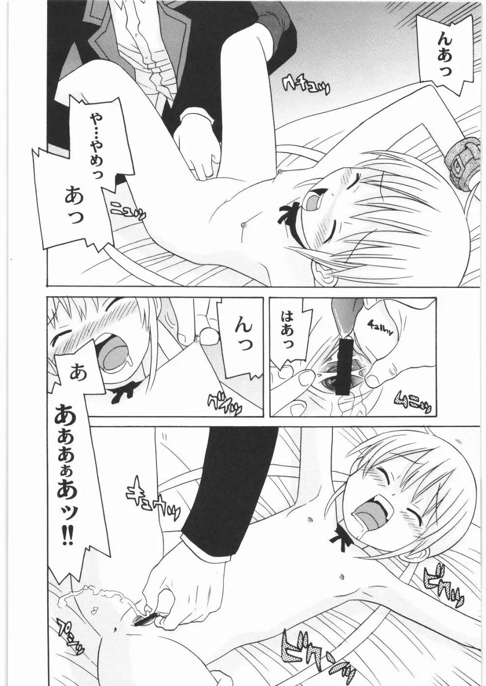 極道観察日記 - page171