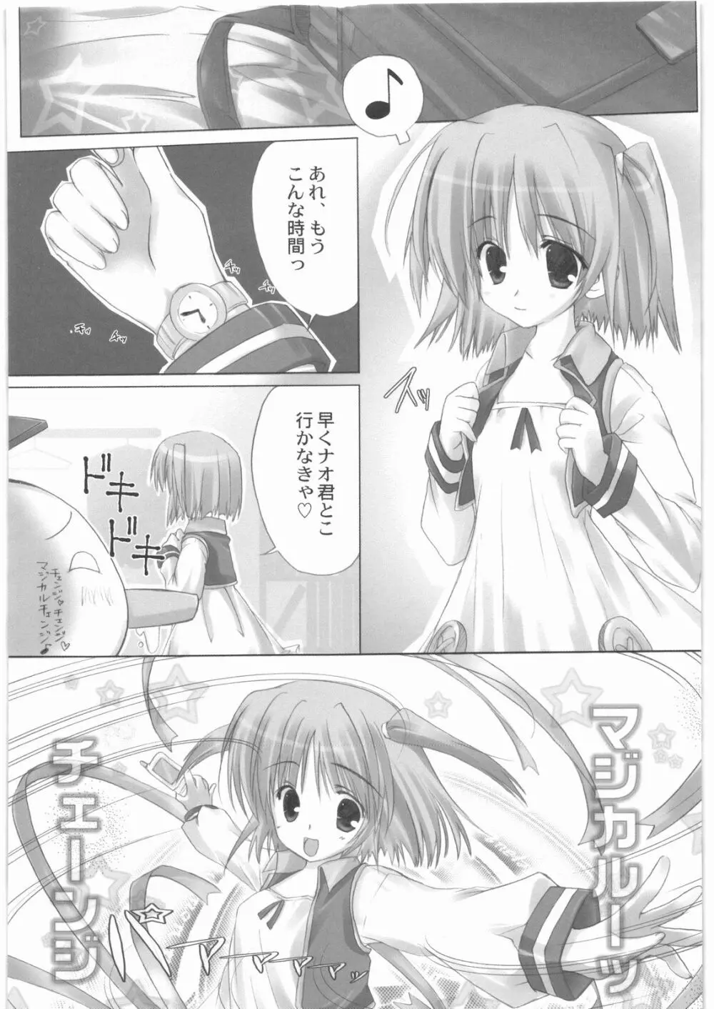 極道観察日記 - page190