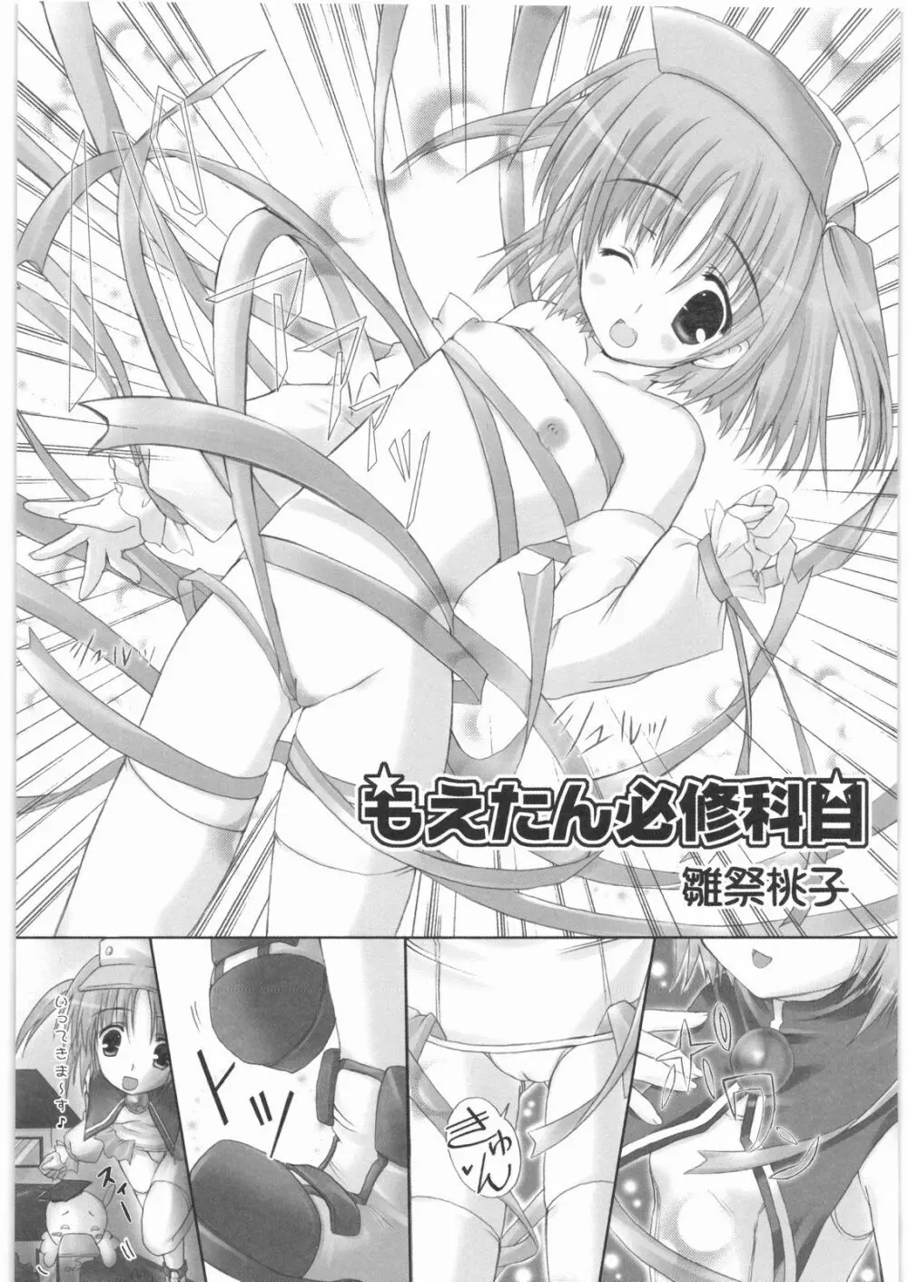 極道観察日記 - page191