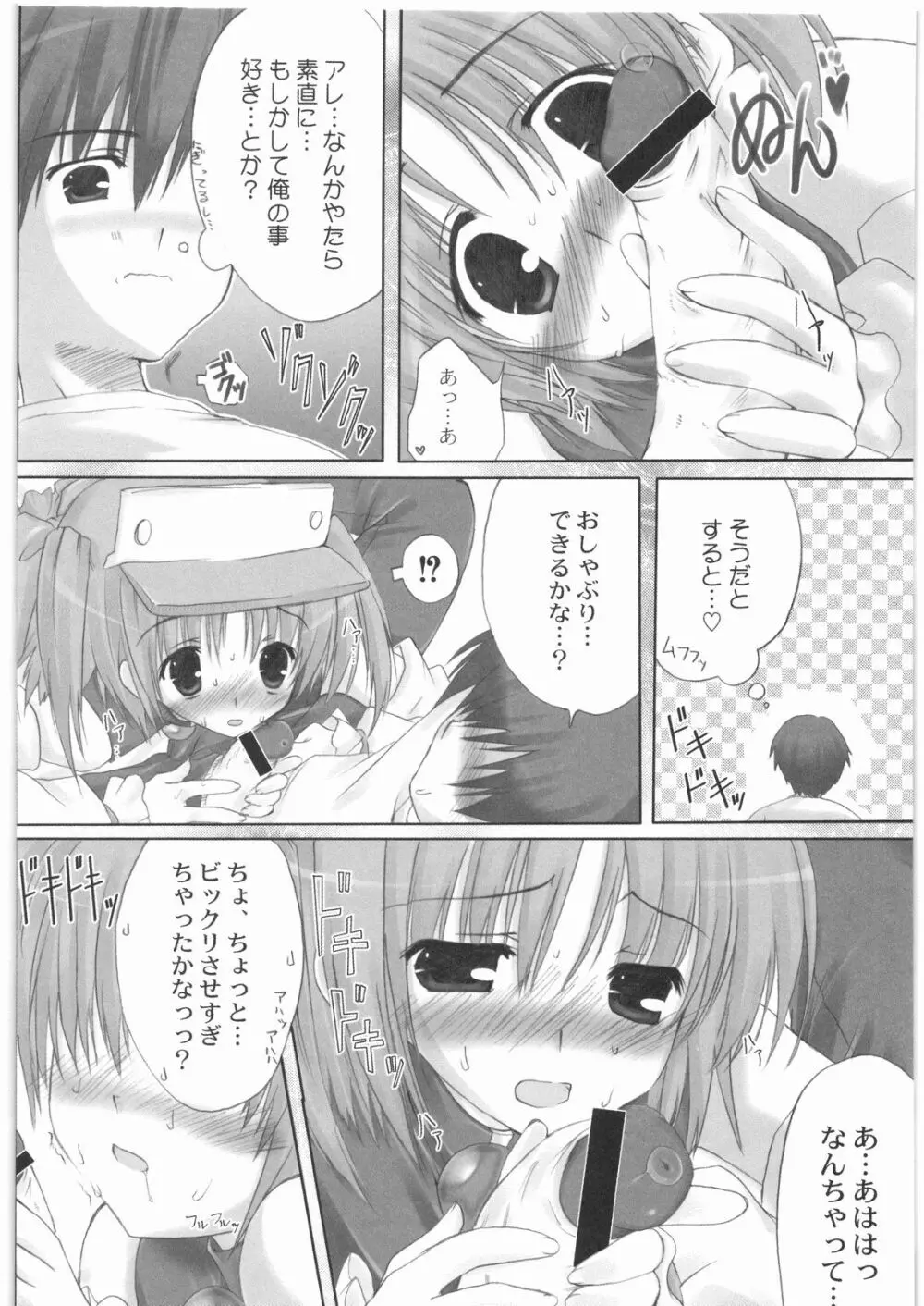極道観察日記 - page195