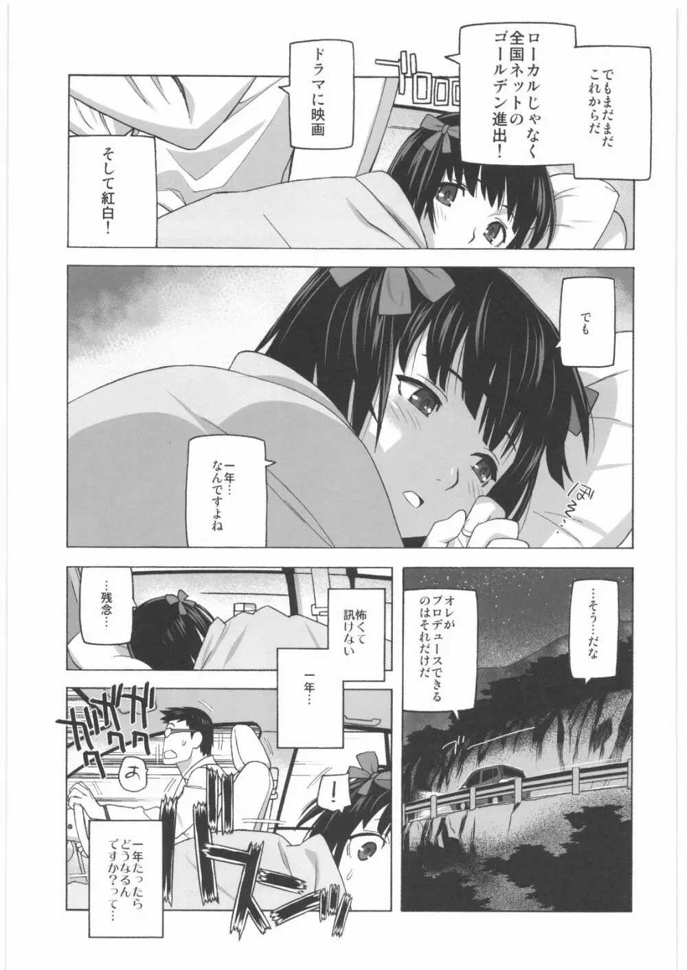 極道観察日記 - page22