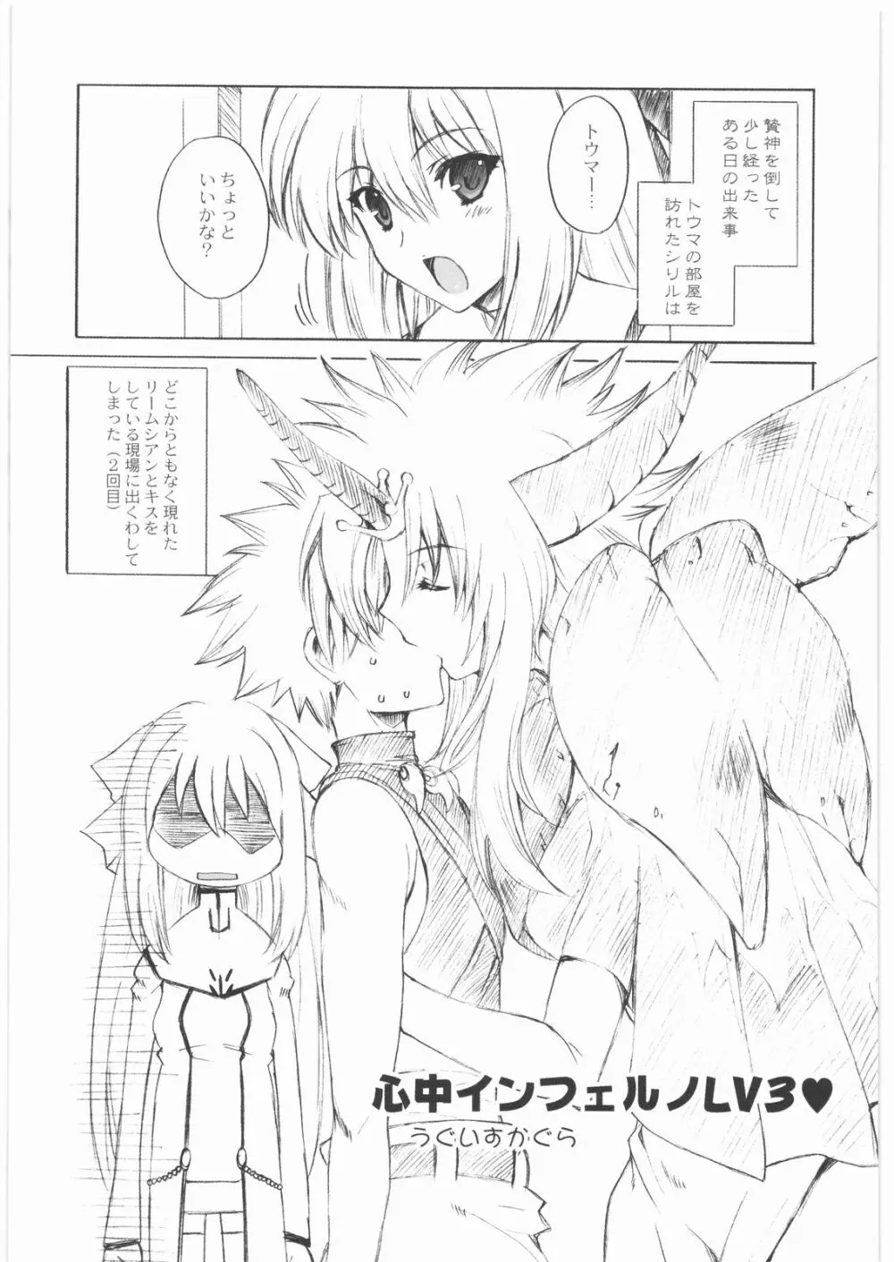 極道観察日記 - page46