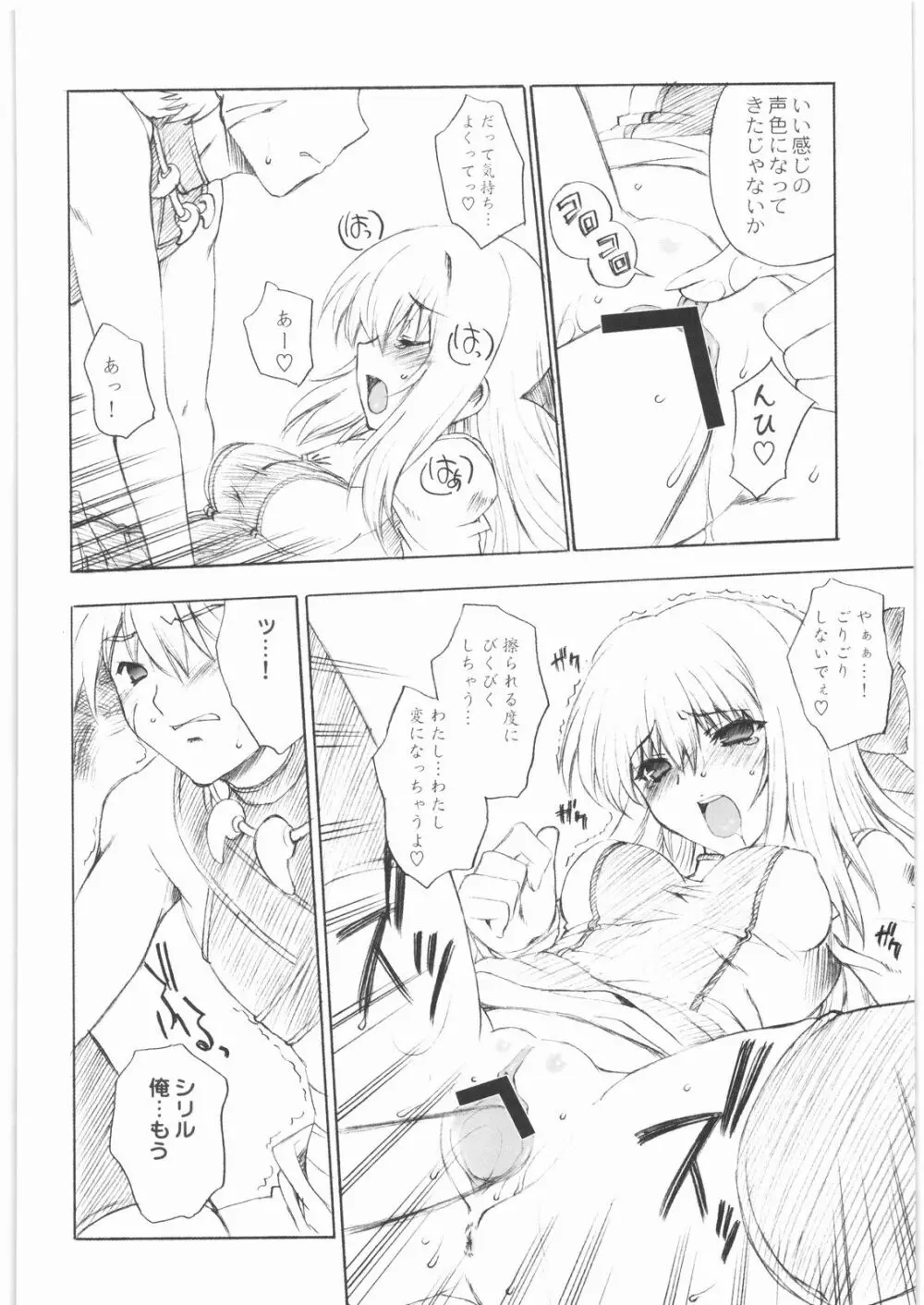 極道観察日記 - page55