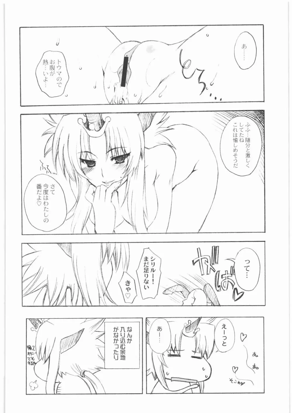 極道観察日記 - page57