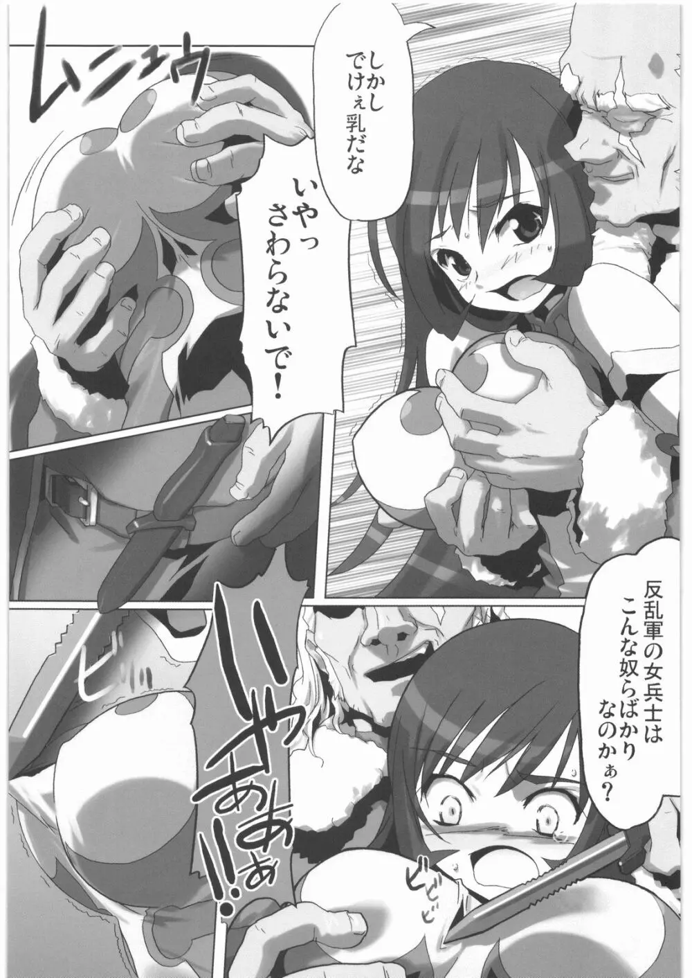 極道観察日記 - page66