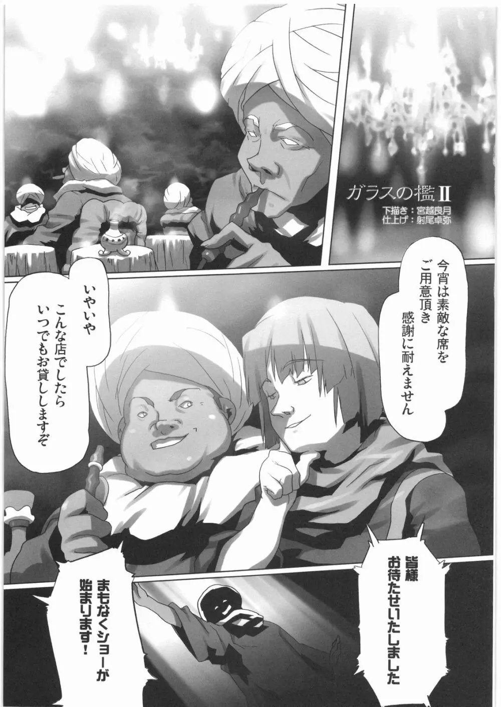 電流爆破定食 - page10