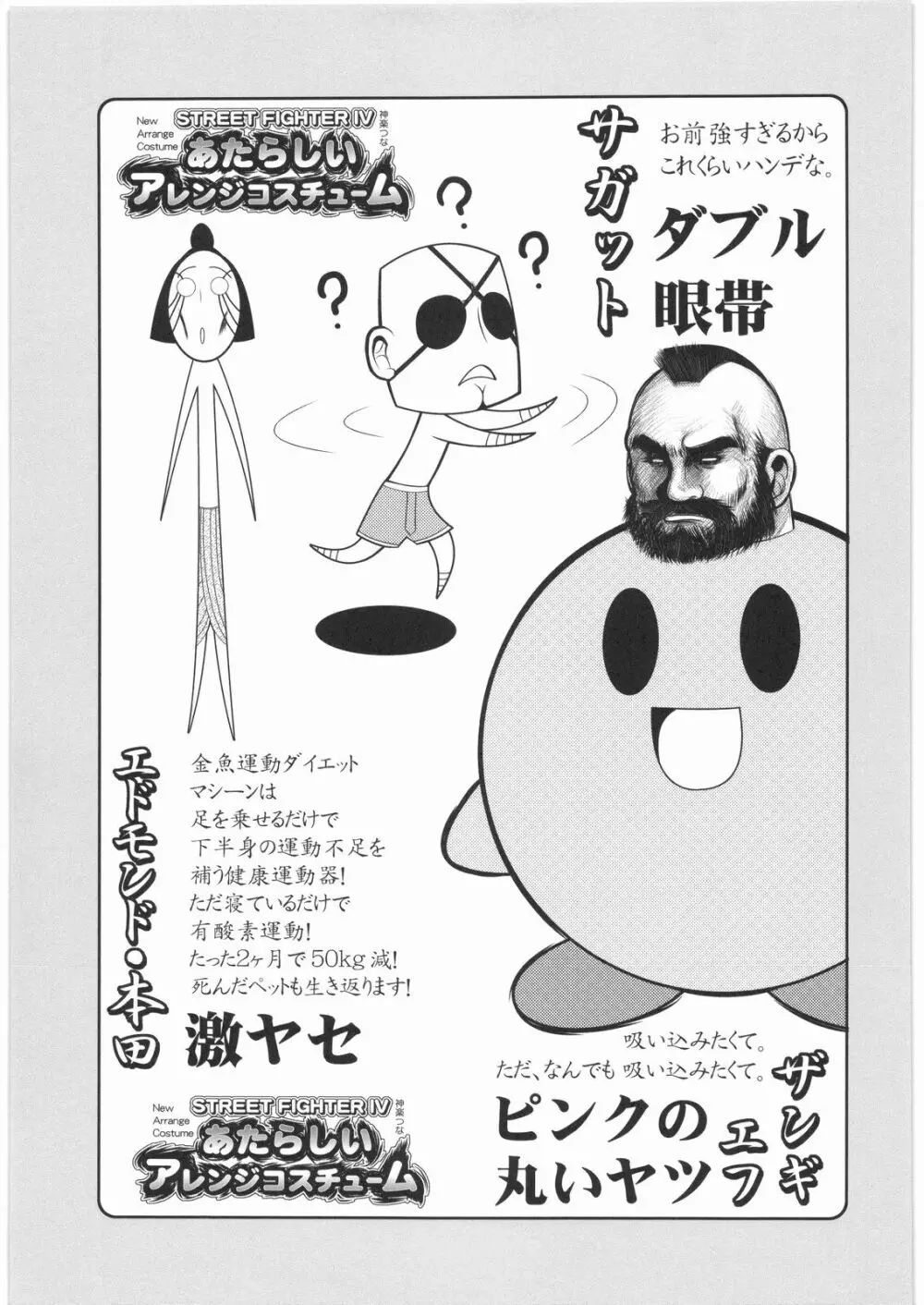 電流爆破定食 - page104