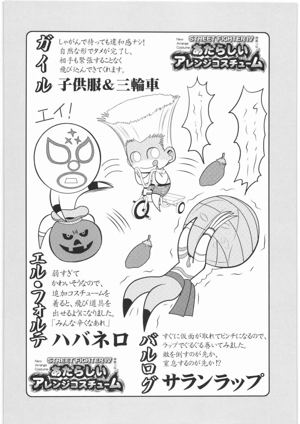 電流爆破定食 - page105