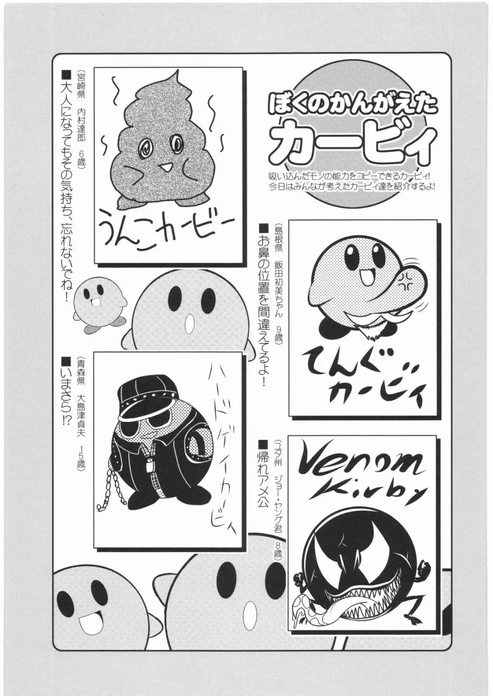 電流爆破定食 - page106