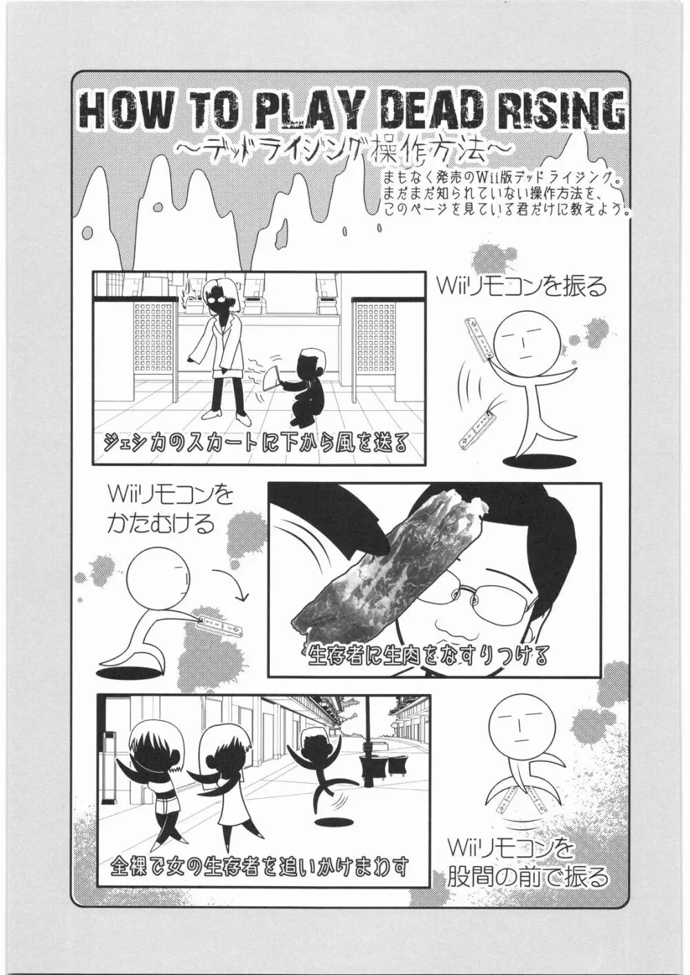 電流爆破定食 - page108