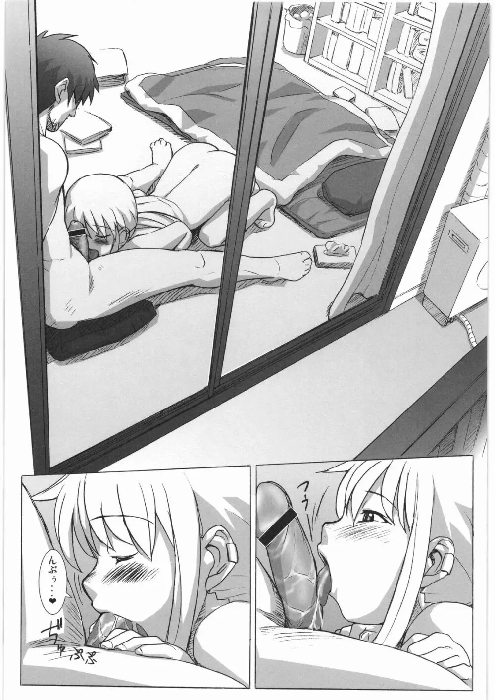 電流爆破定食 - page142