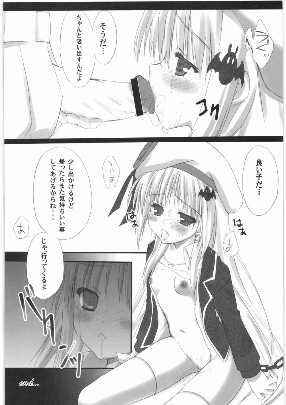 電流爆破定食 - page159