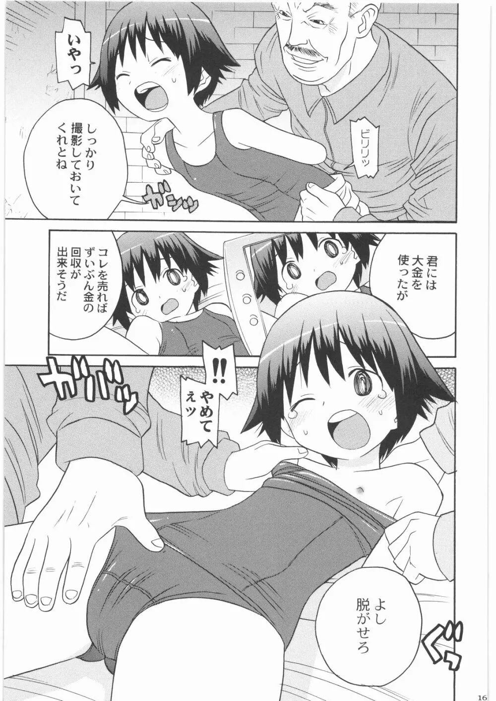 電流爆破定食 - page166