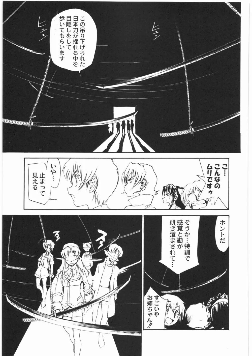 電流爆破定食 - page222