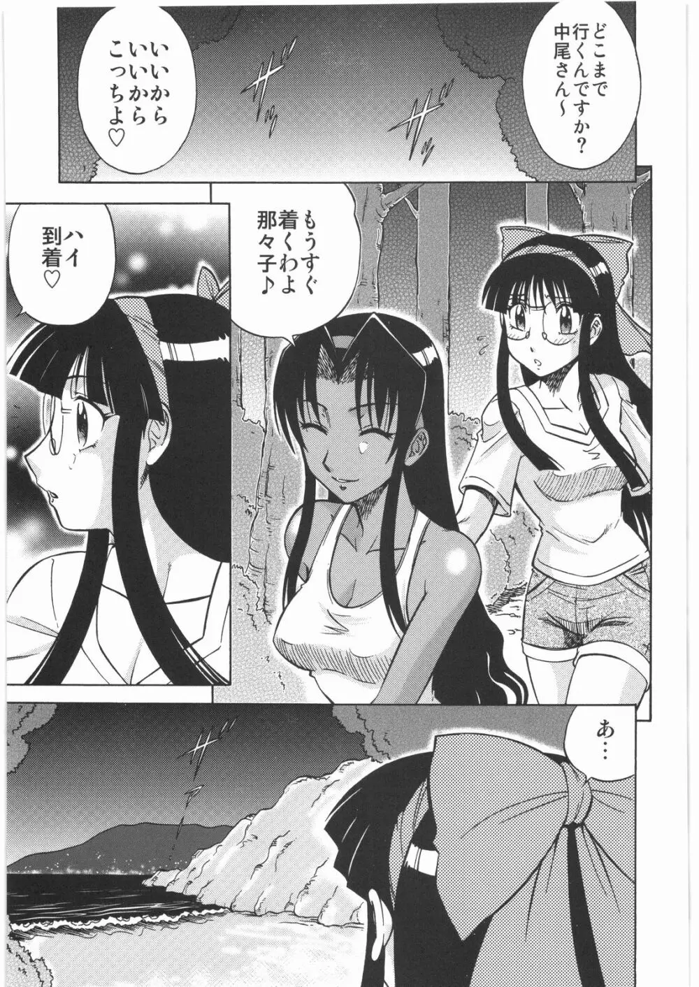 電流爆破定食 - page240