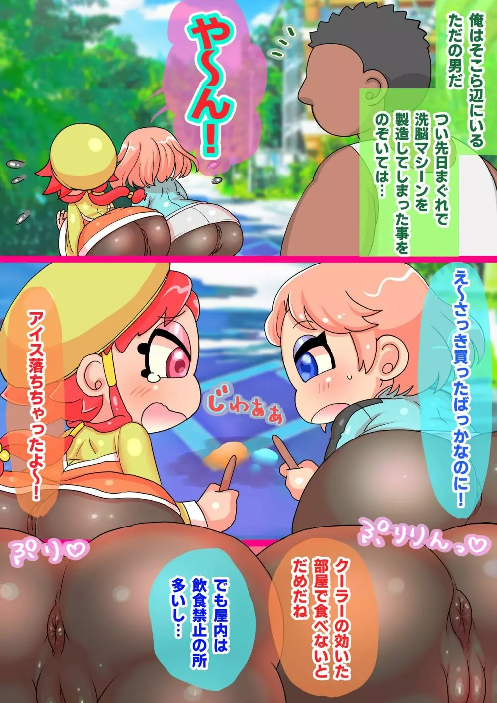 【リクエスト】エミちゃん&シュカちゃん