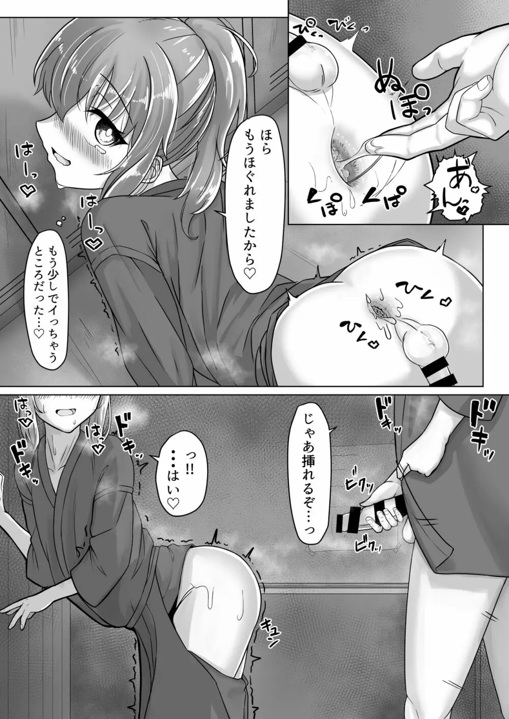 [ようかん堂 (ようかん)] 剣道着ちゃん(♂)と。 [DL版] - page21